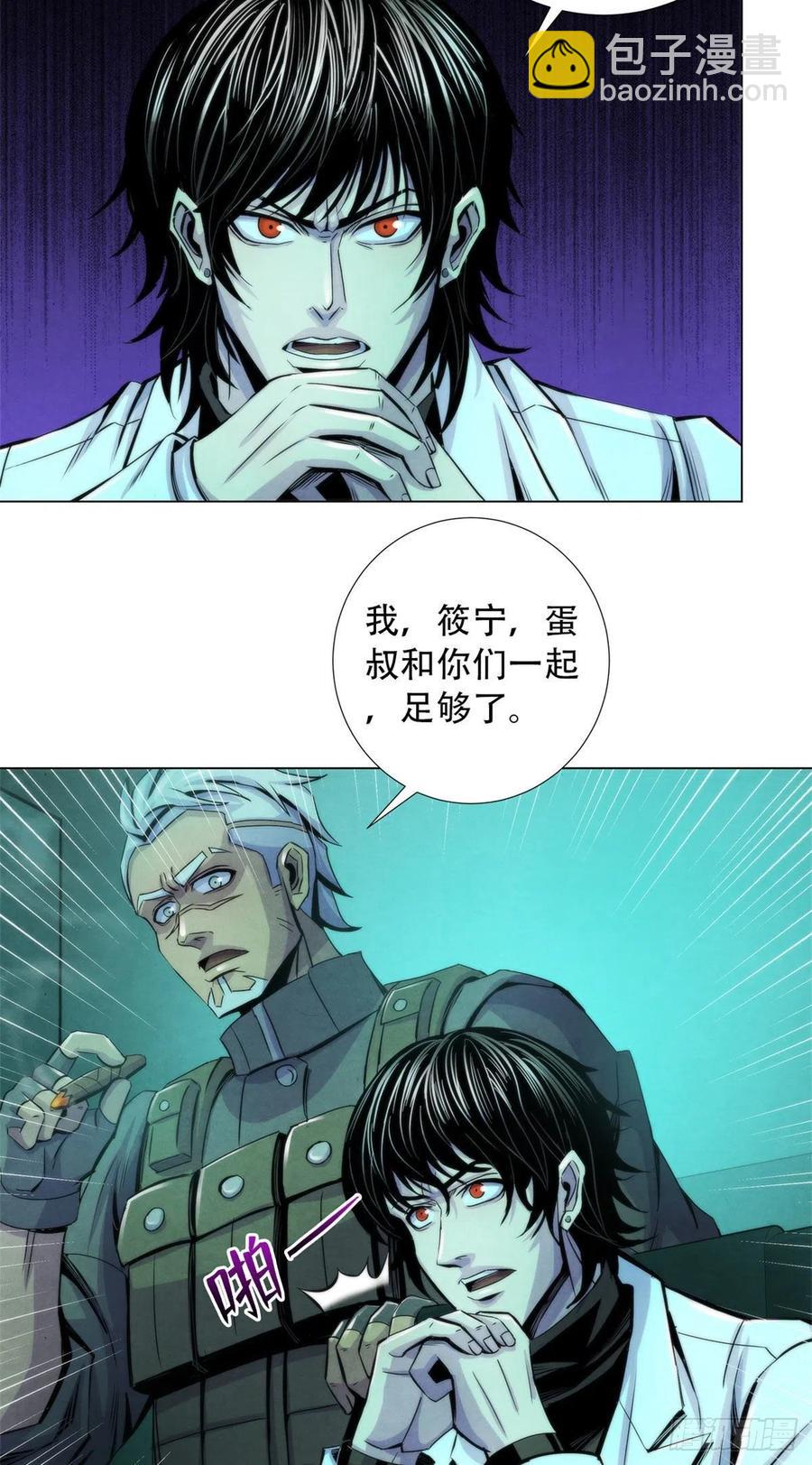 86 召唤食尸鬼-第90话