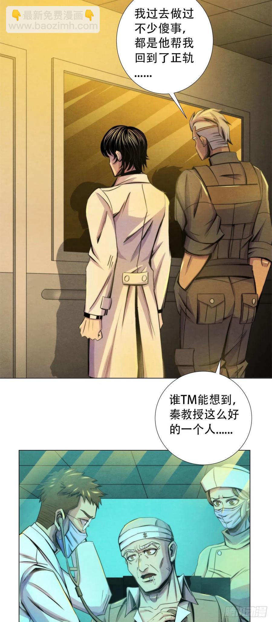 86 召唤食尸鬼-第90话