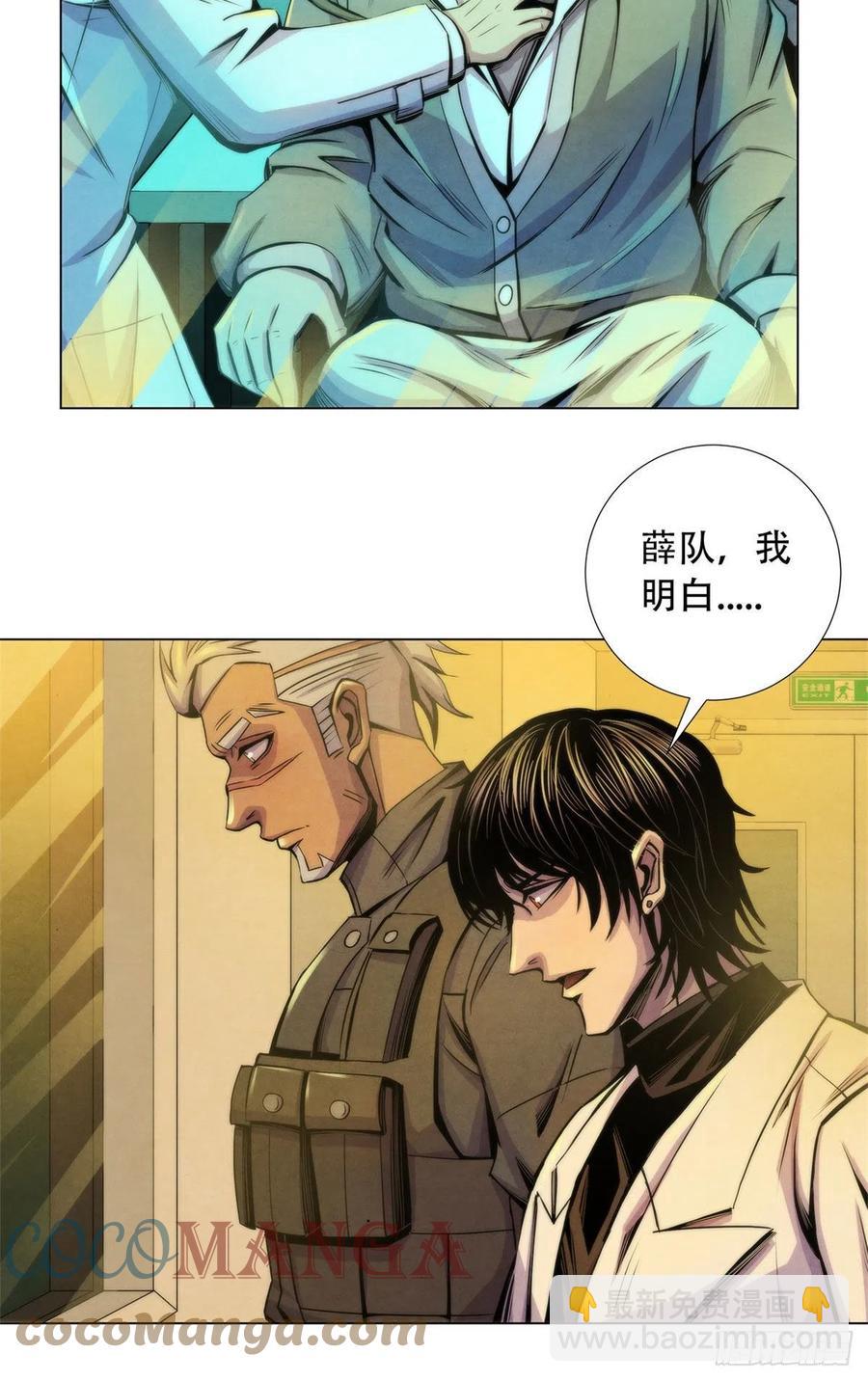 86 召唤食尸鬼-第90话