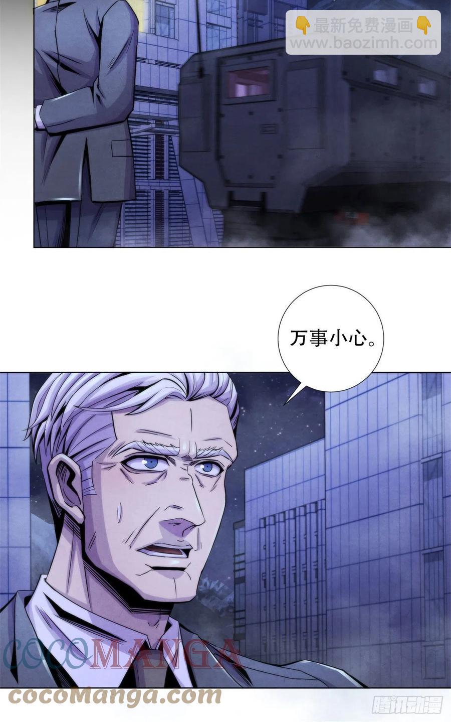 86 召唤食尸鬼-第90话