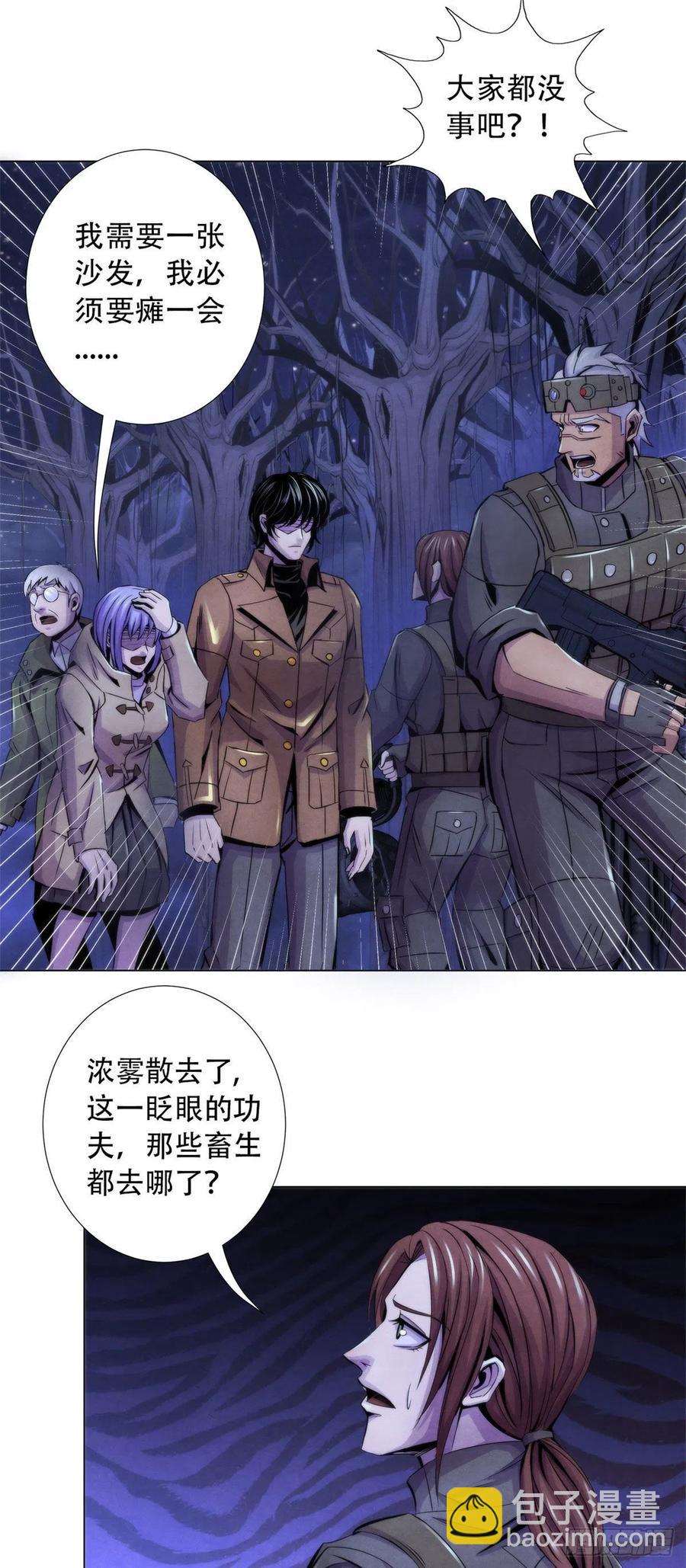 88 Rlyeh拉莱耶-第92话