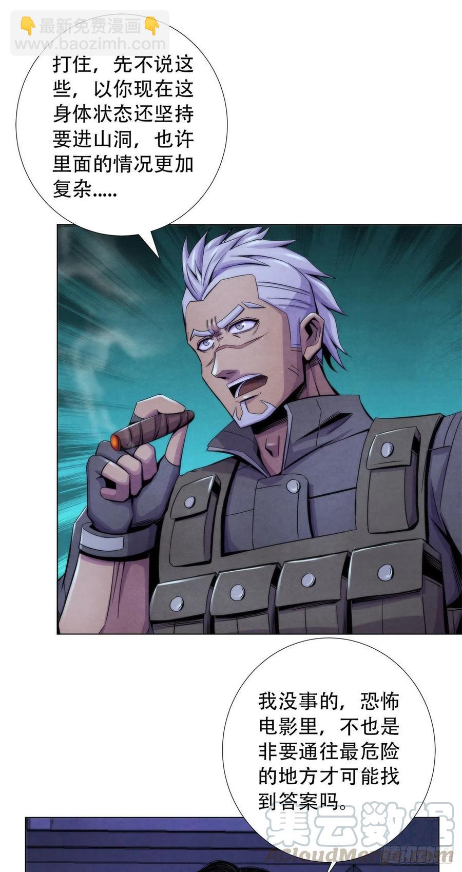 88 Rlyeh拉莱耶-第92话