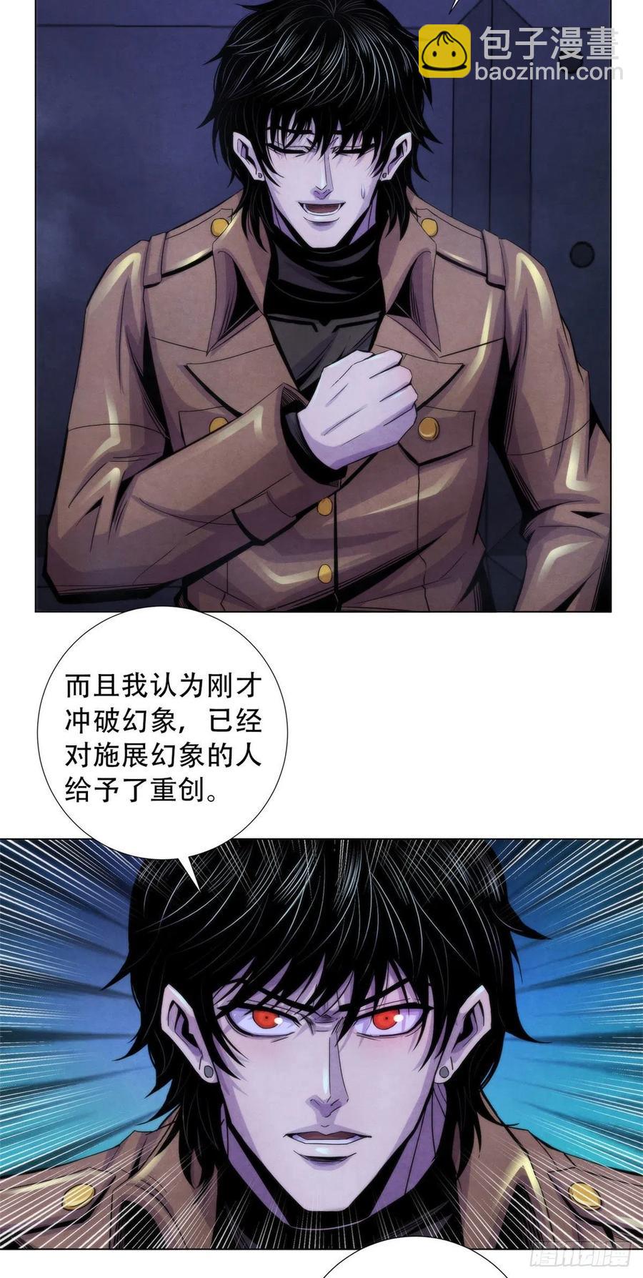 88 Rlyeh拉莱耶-第92话
