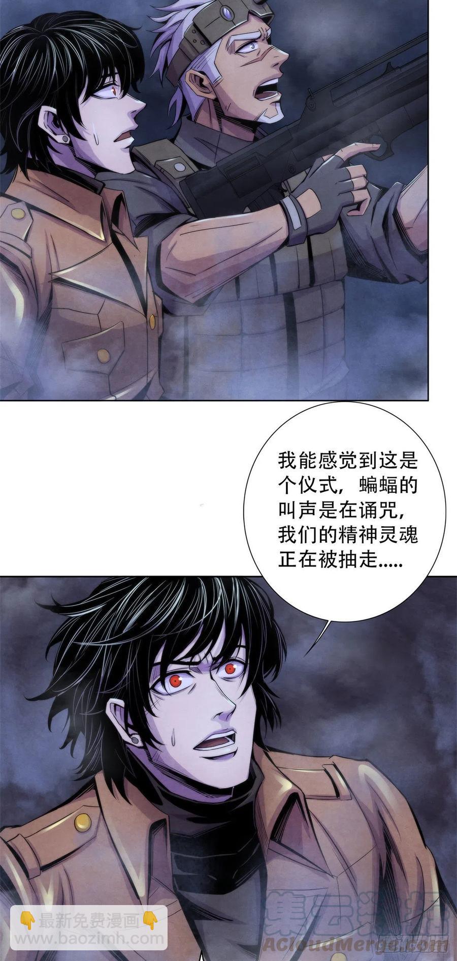 88 Rlyeh拉莱耶-第92话