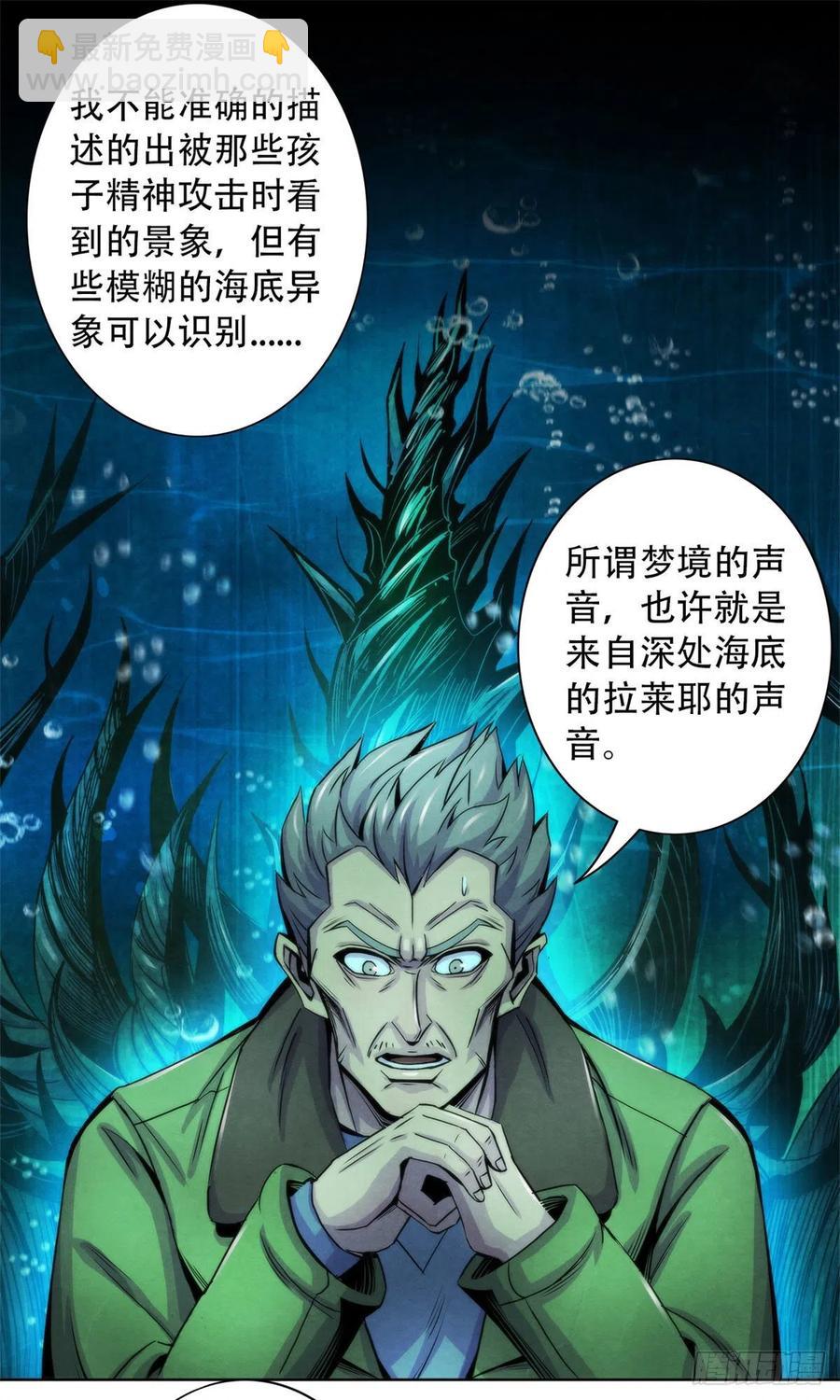 92 颅骨顶盖-第96话