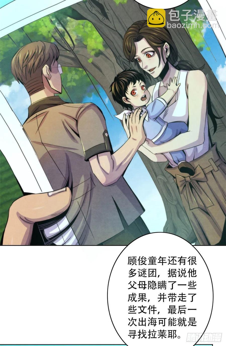 92 颅骨顶盖-第96话