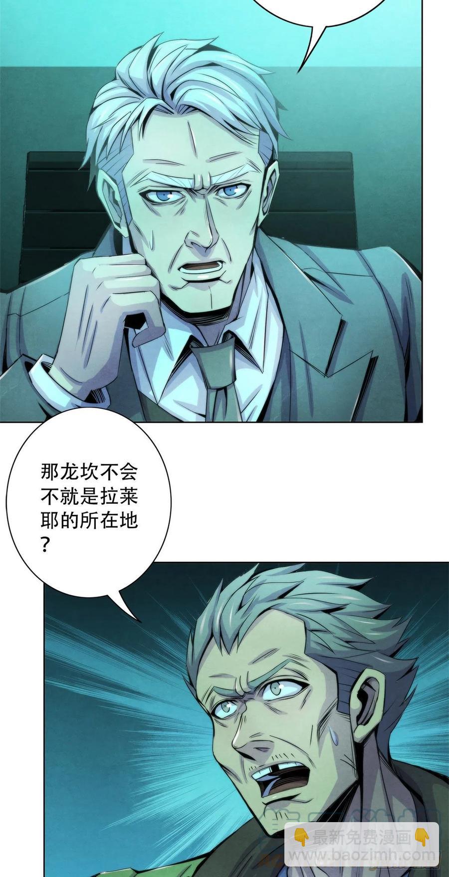 92 颅骨顶盖-第96话