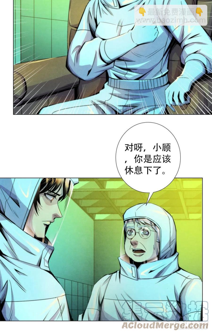 92 颅骨顶盖-第96话