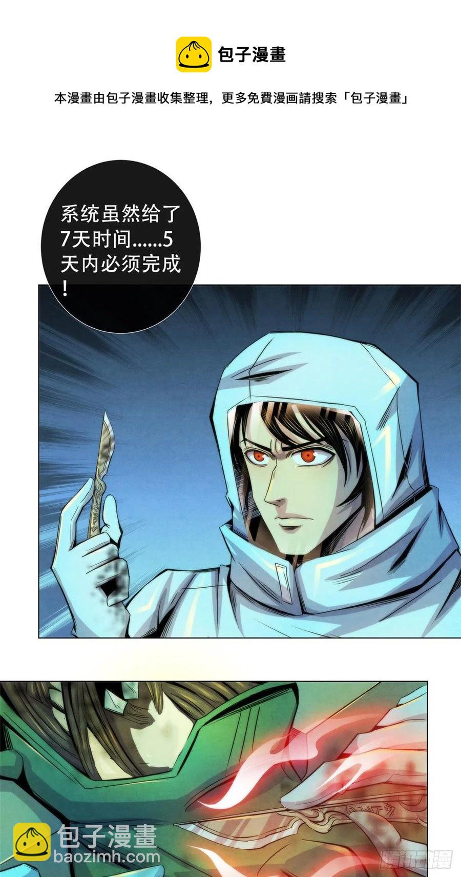 94 被牺牲的端粒-第98话