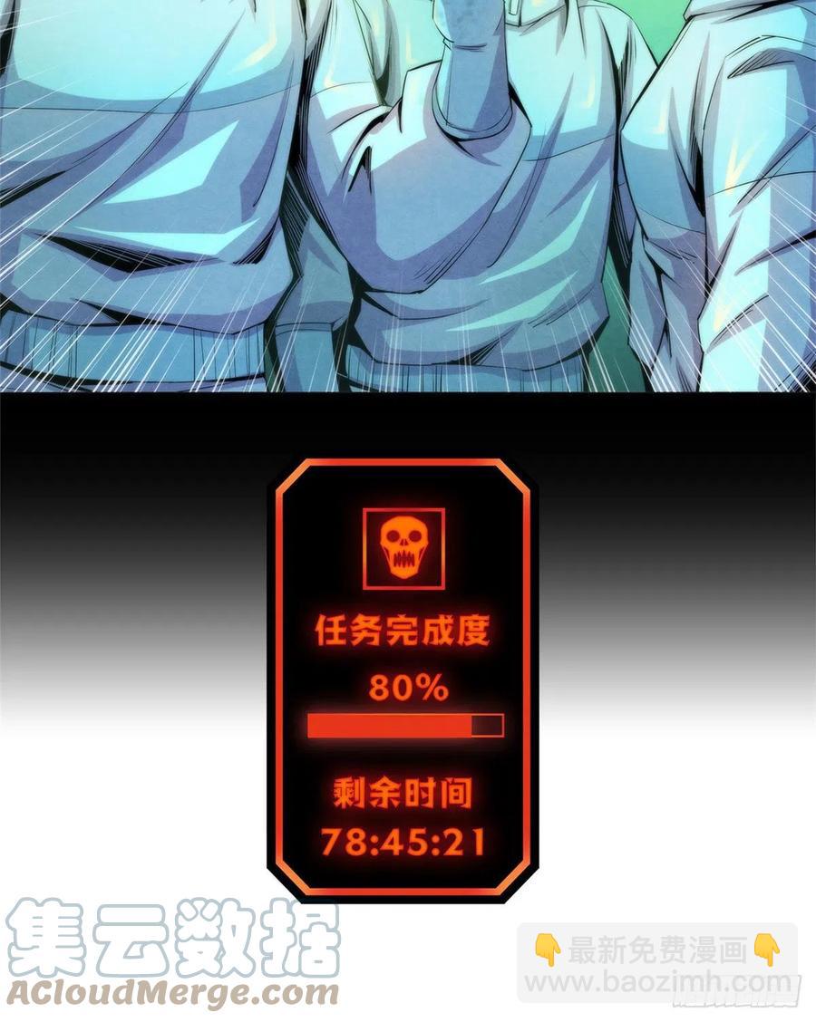 94 被牺牲的端粒-第98话
