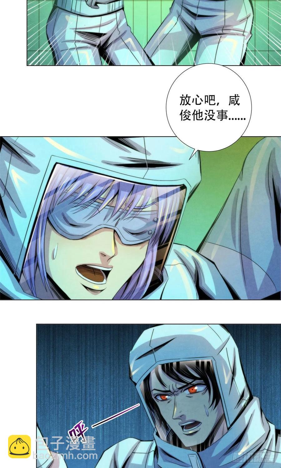 94 被牺牲的端粒-第98话