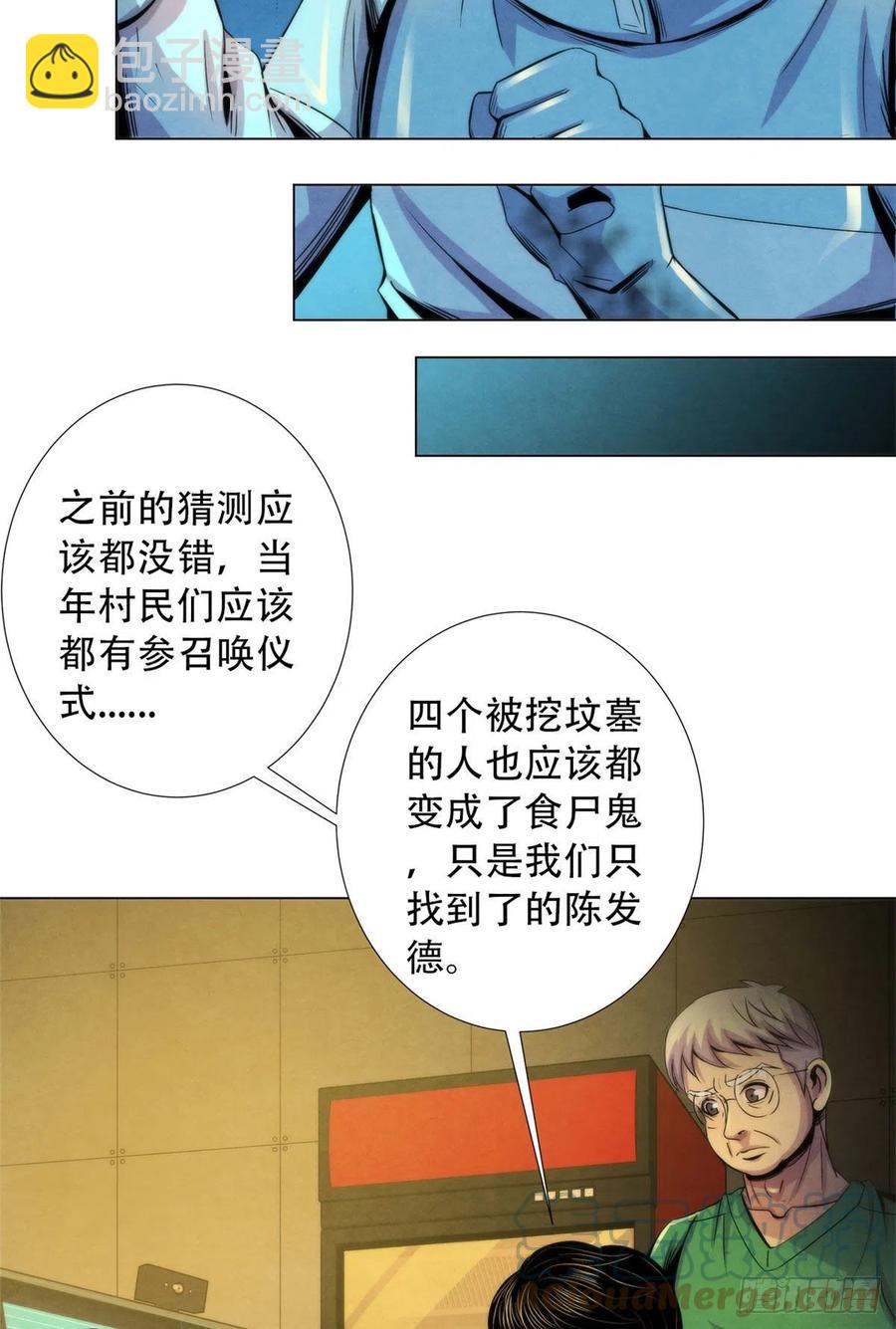 94 被牺牲的端粒-第98话