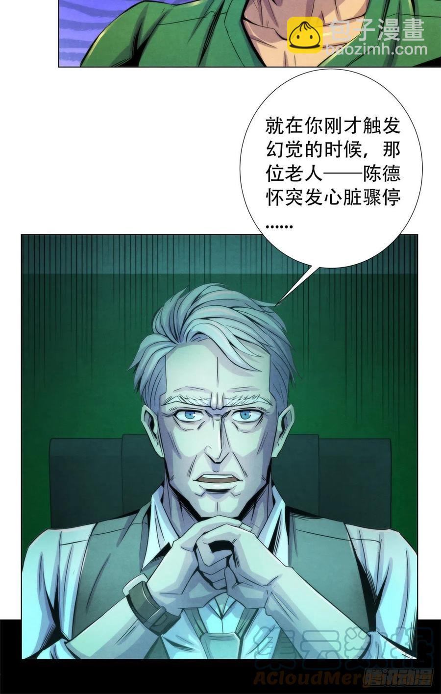94 被牺牲的端粒-第98话