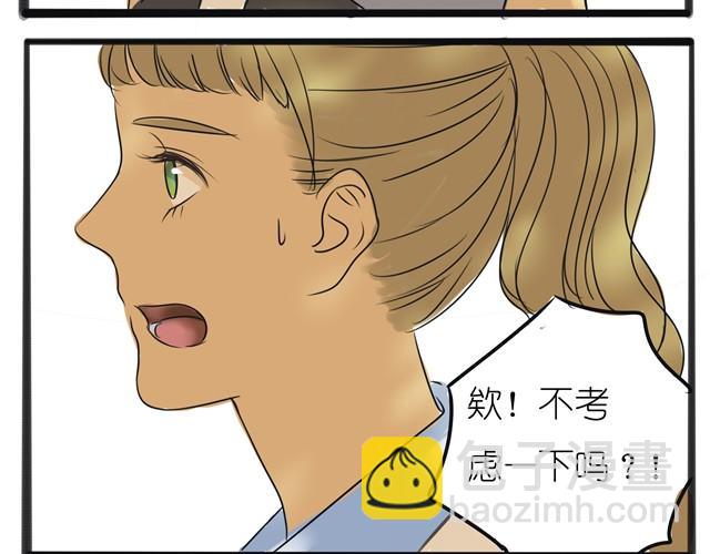 第2话 就这样拒绝了？-第2话