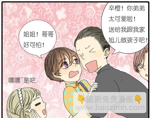 第12话 他和老师关系是？-第12话