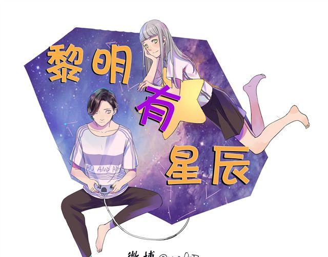第14话 难道阿茗也是？-第14话