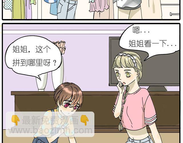 第14话 难道阿茗也是？-第14话