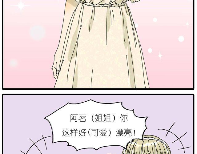 第14话 难道阿茗也是？-第14话