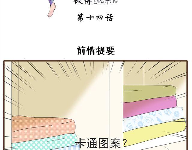 第14话 难道阿茗也是？-第14话