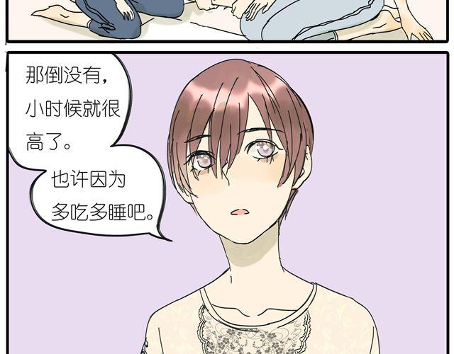 第14话 难道阿茗也是？-第14话