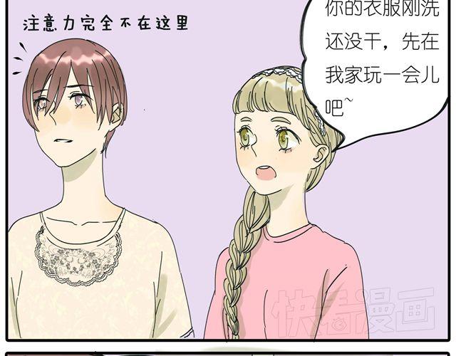 第14话 难道阿茗也是？-第14话