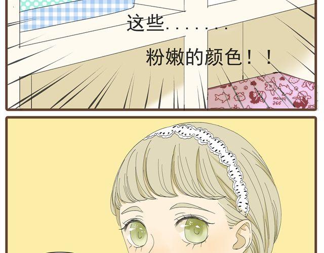 第14话 难道阿茗也是？-第14话