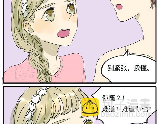 第14话 难道阿茗也是？-第14话