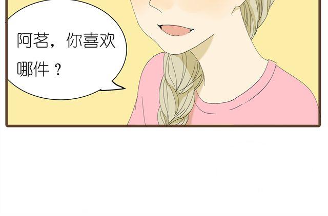 第14话 难道阿茗也是？-第14话
