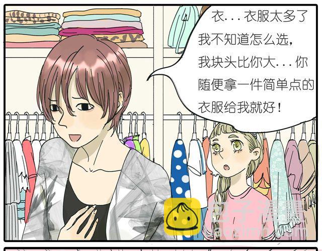 第14话 难道阿茗也是？-第14话