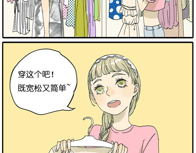 第14话 难道阿茗也是？-第14话