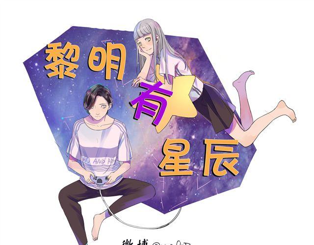 第16话 不小心知道了她的生日-第16话