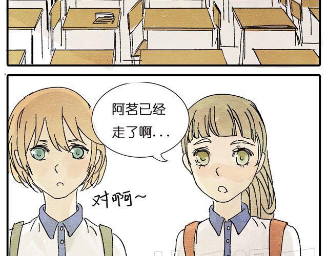 第16话 不小心知道了她的生日-第16话