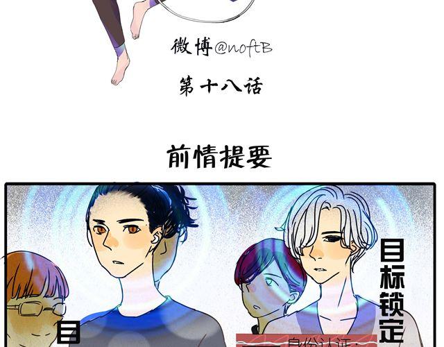 第18话 我当然会脸红了-第18话