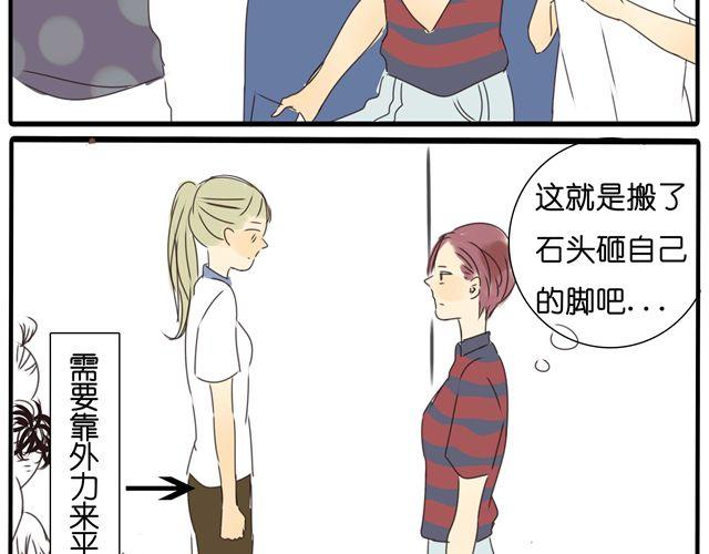 第18话 我当然会脸红了-第18话
