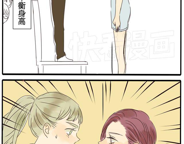 第18话 我当然会脸红了-第18话