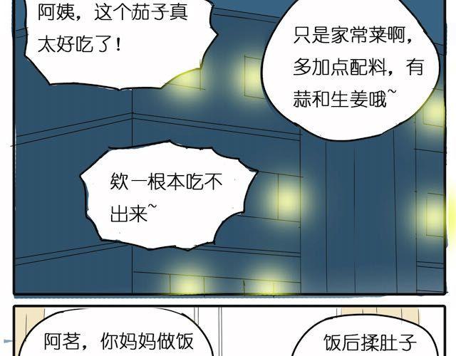 第20话 我才没有小肚子-第20话
