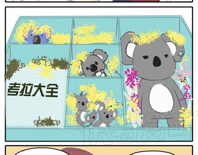 第20话 我才没有小肚子-第20话