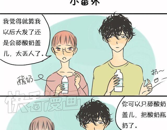 第22话 我警告你！-第22话