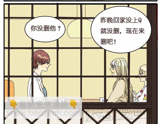 第24话 你删掉他了吗？-第24话