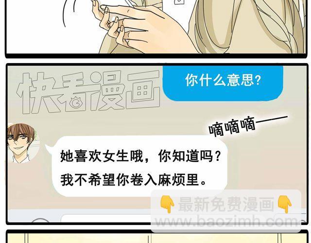 第24话 你删掉他了吗？-第24话