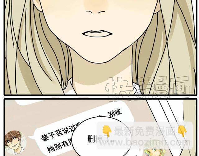 第24话 你删掉他了吗？-第24话