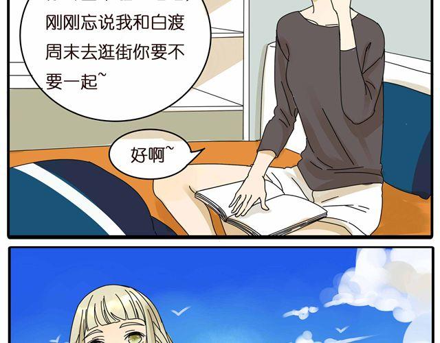 第24话 你删掉他了吗？-第24话