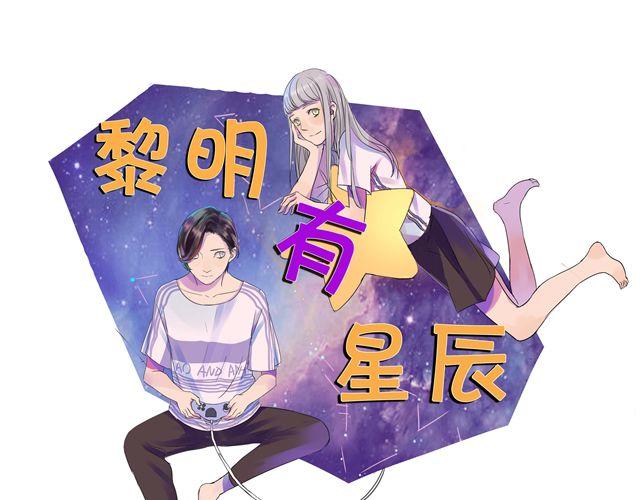 第26话 做我女朋友好不好(1/2)-第26话