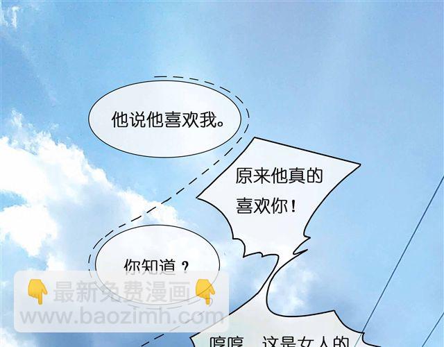第26话 做我女朋友好不好(1/2)-第26话