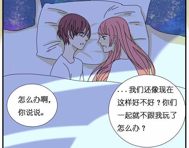 第26话 做我女朋友好不好(1/2)-第26话