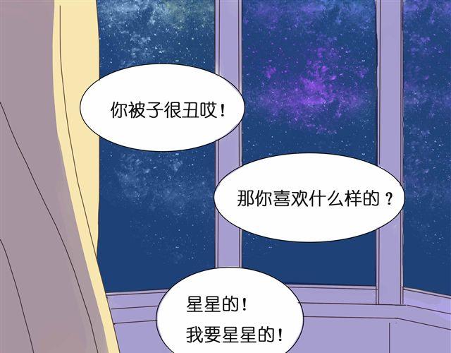 第26话 做我女朋友好不好(1/2)-第26话