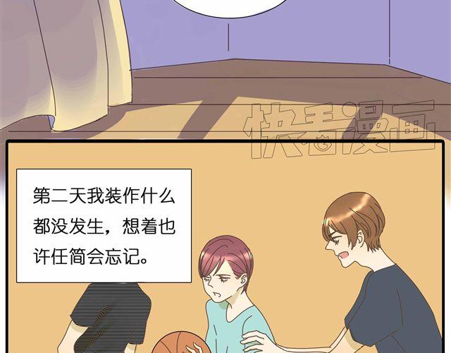 第26话 做我女朋友好不好(1/2)-第26话