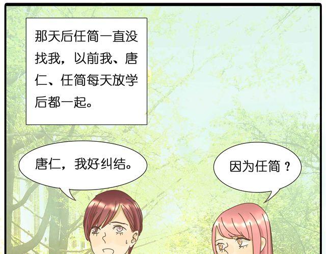 第26话 做我女朋友好不好(1/2)-第26话