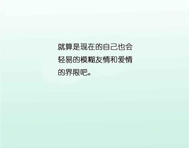 第26话 做我女朋友好不好(1/2)-第26话
