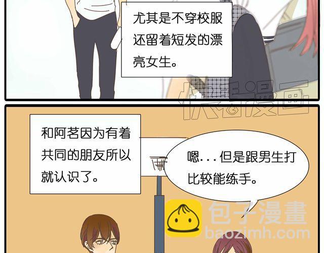 第26话 做我女朋友好不好(1/2)-第26话
